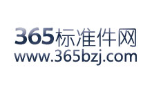 365标准网